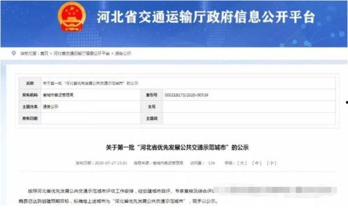 魏县最新爆料消息,揭秘当地热点事件背后的真相  第1张