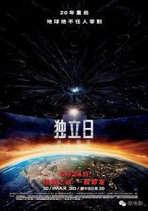 独立日2 在线观看,星际重生在线观影指南 第1张 独立日2 在线观看,星际重生在线观影指南 第1张